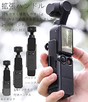 DJI Osmo Pocket アクセサリー付(Amazon売切れ製品有)